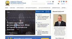 Desktop Screenshot of donoda.gov.ua